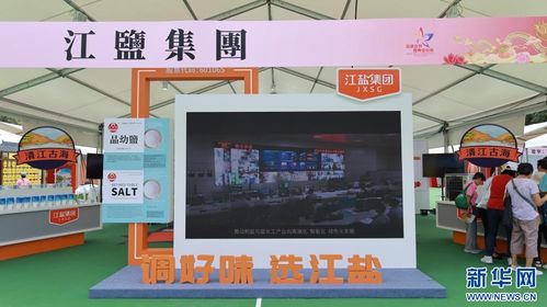 江盐集团亮相香港“维园庆回归”活动，携手打造欢乐互助体验