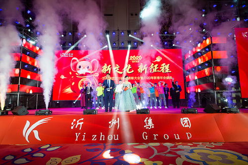 沂洲集团2024年度盛会 道具租赁创新点“亮”企业文化
