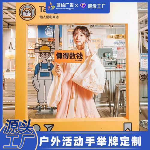 网红打卡kt板手举牌三八女王节活动装饰异型氛围拍照道具场景布置